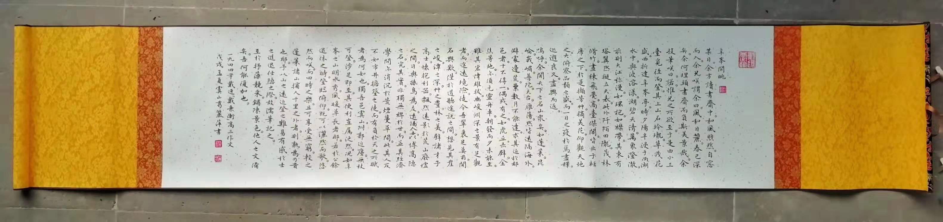 《辛峰闲眺》-戴逸高三作文书法手卷